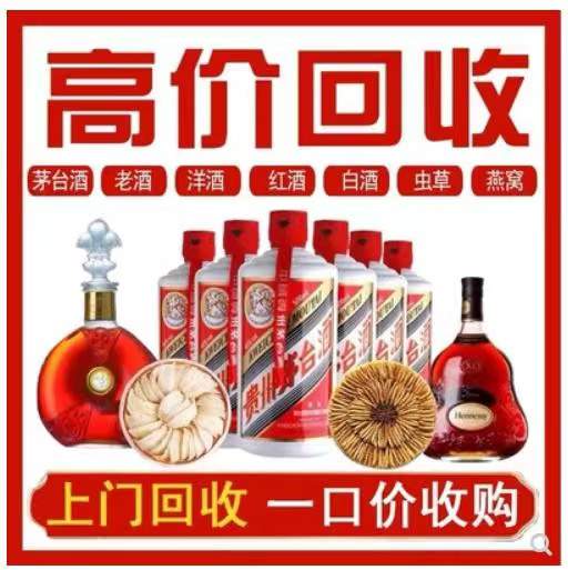 新泰回收茅台酒